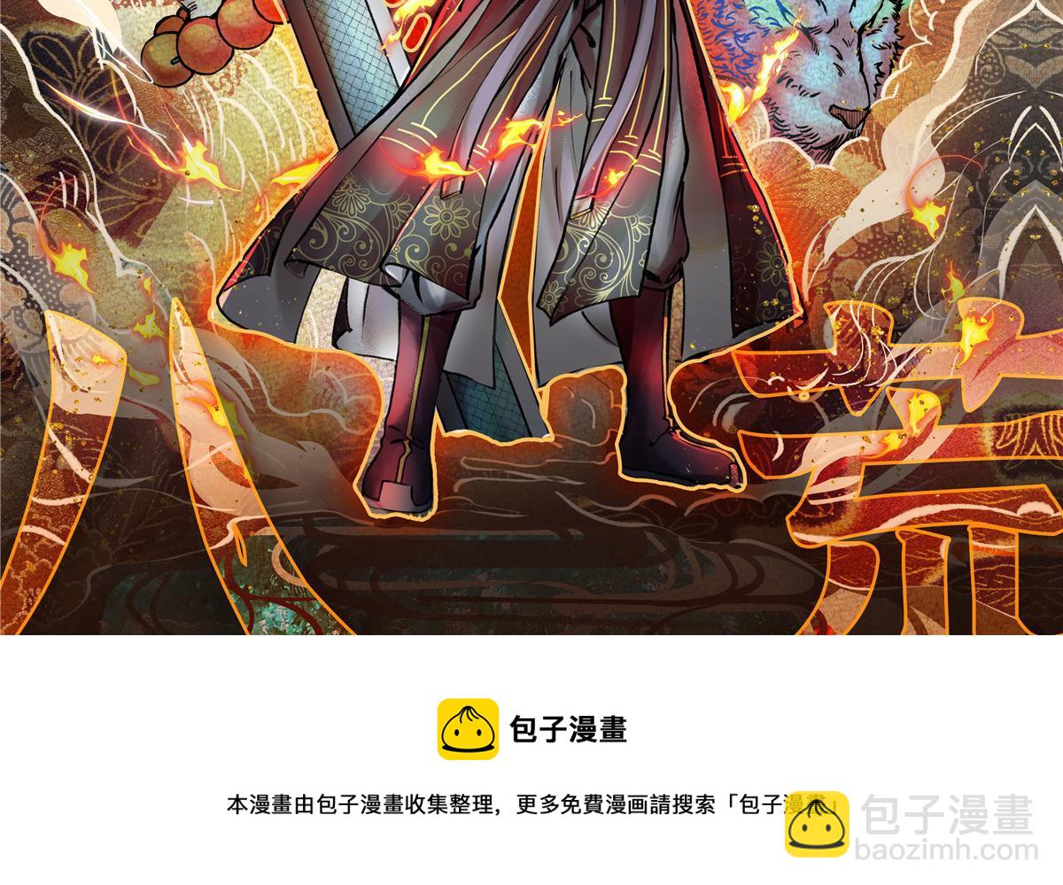 概念海报-第1话