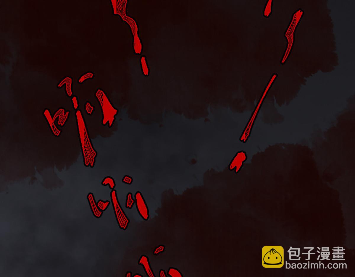 08 斩妖术临身斗阵(1/3)-第11话