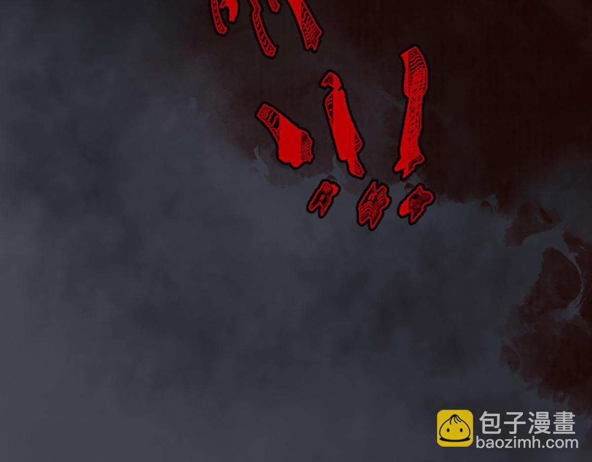 08 斩妖术临身斗阵(1/3)-第11话