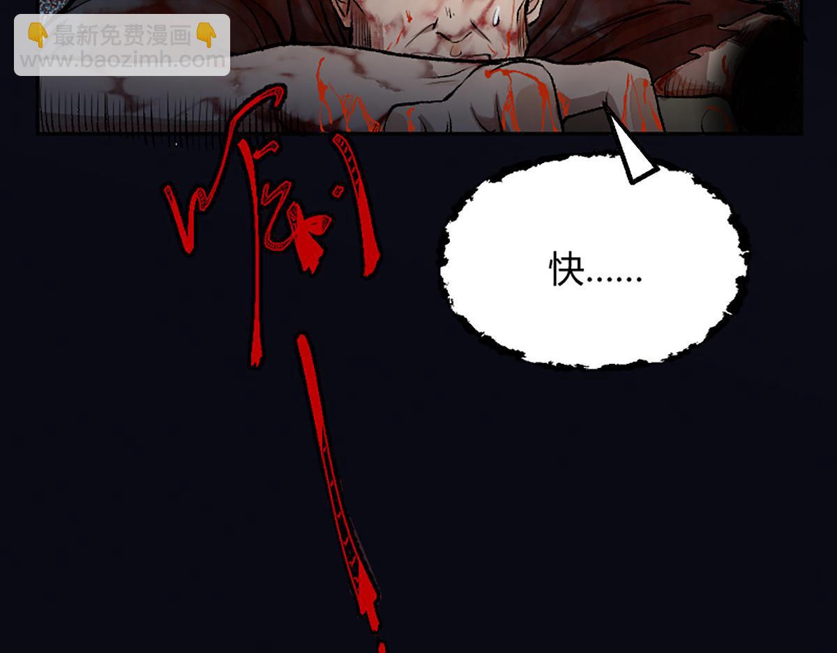 08 斩妖术临身斗阵(1/3)-第11话