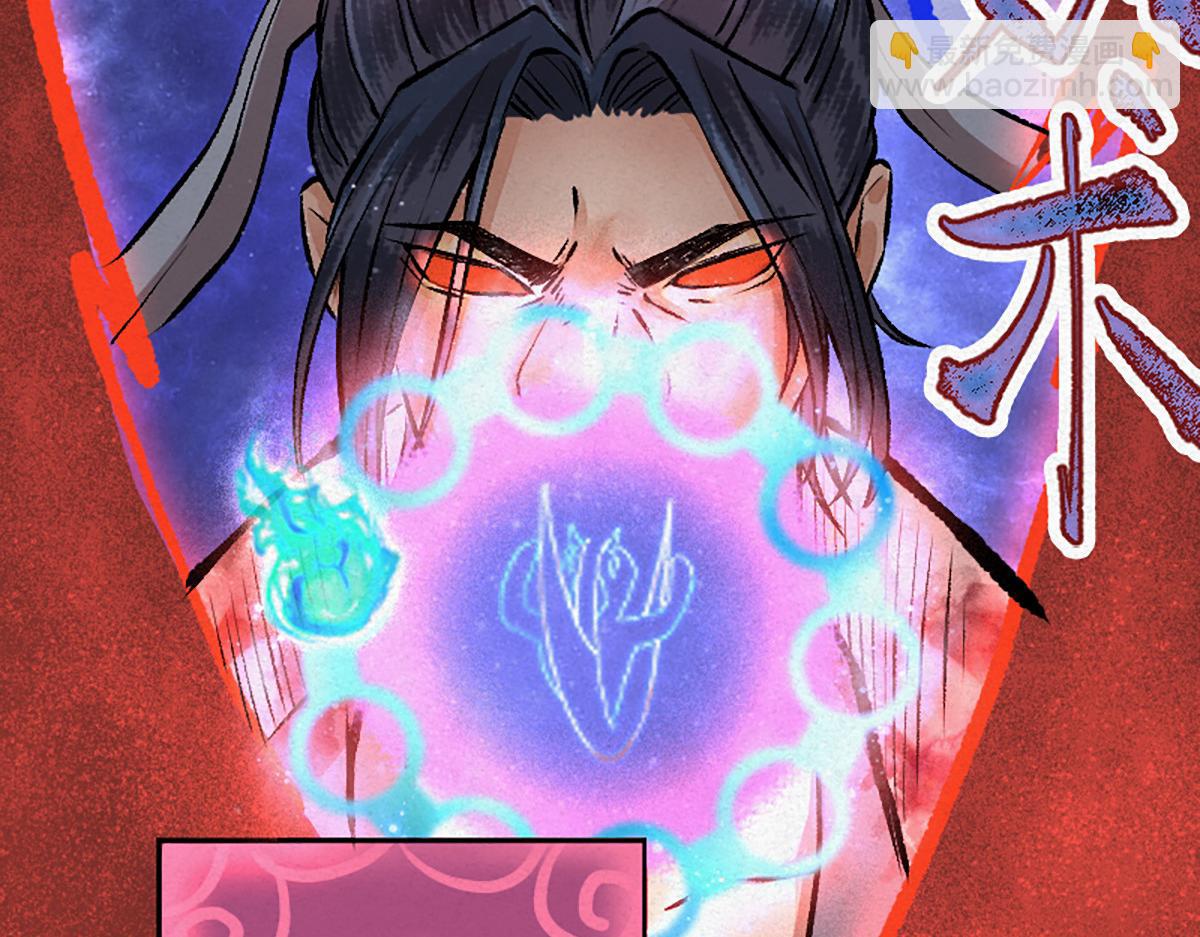 08 斩妖术临身斗阵(1/3)-第11话