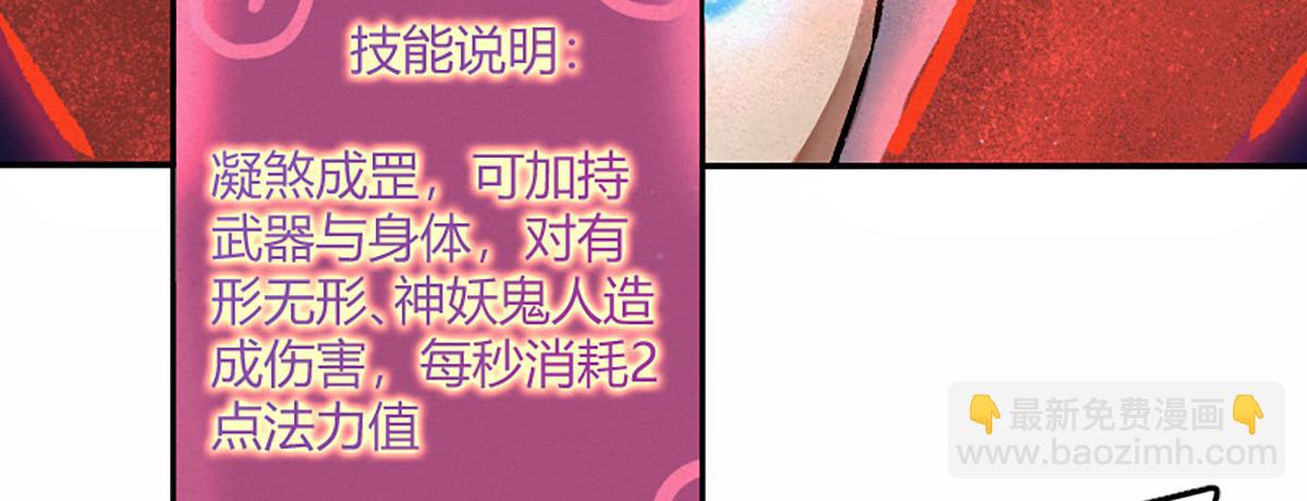 08 斩妖术临身斗阵(1/3)-第11话