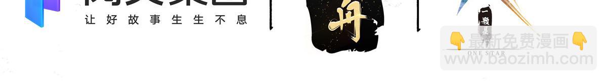 08 斩妖术临身斗阵(1/3)-第11话