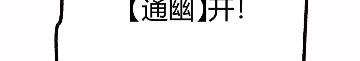 驅神 - 08 斬妖術臨身鬥陣(2/3) - 1