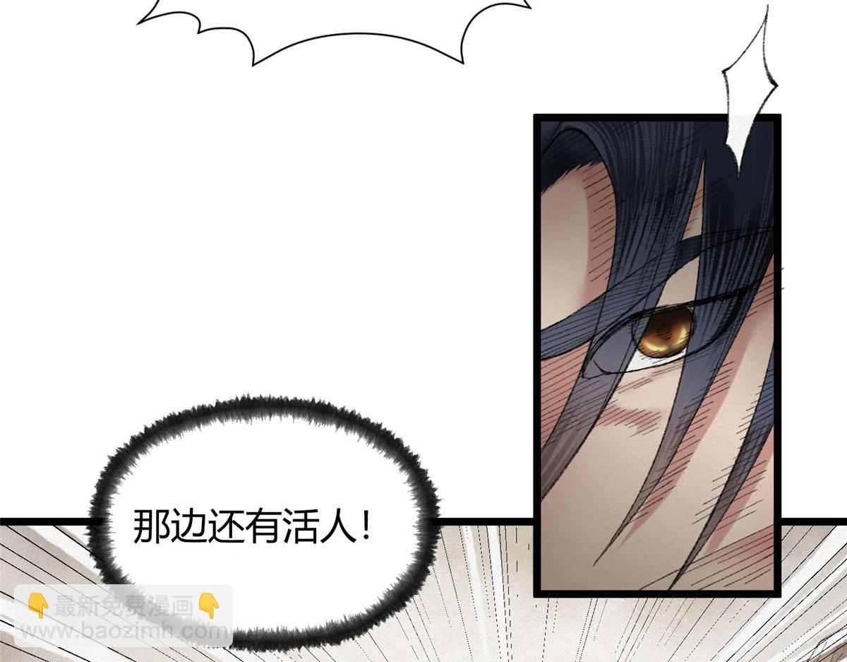 098 古秘境英雄救美(1/3)-第101话