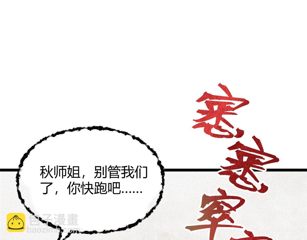 098 古秘境英雄救美(1/3)-第101话