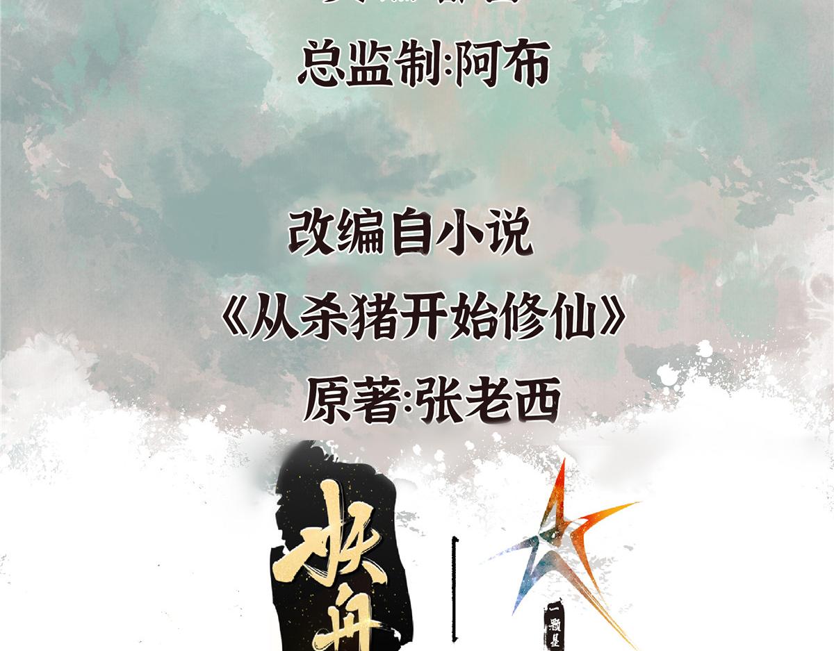 098 古秘境英雄救美(1/3)-第101话