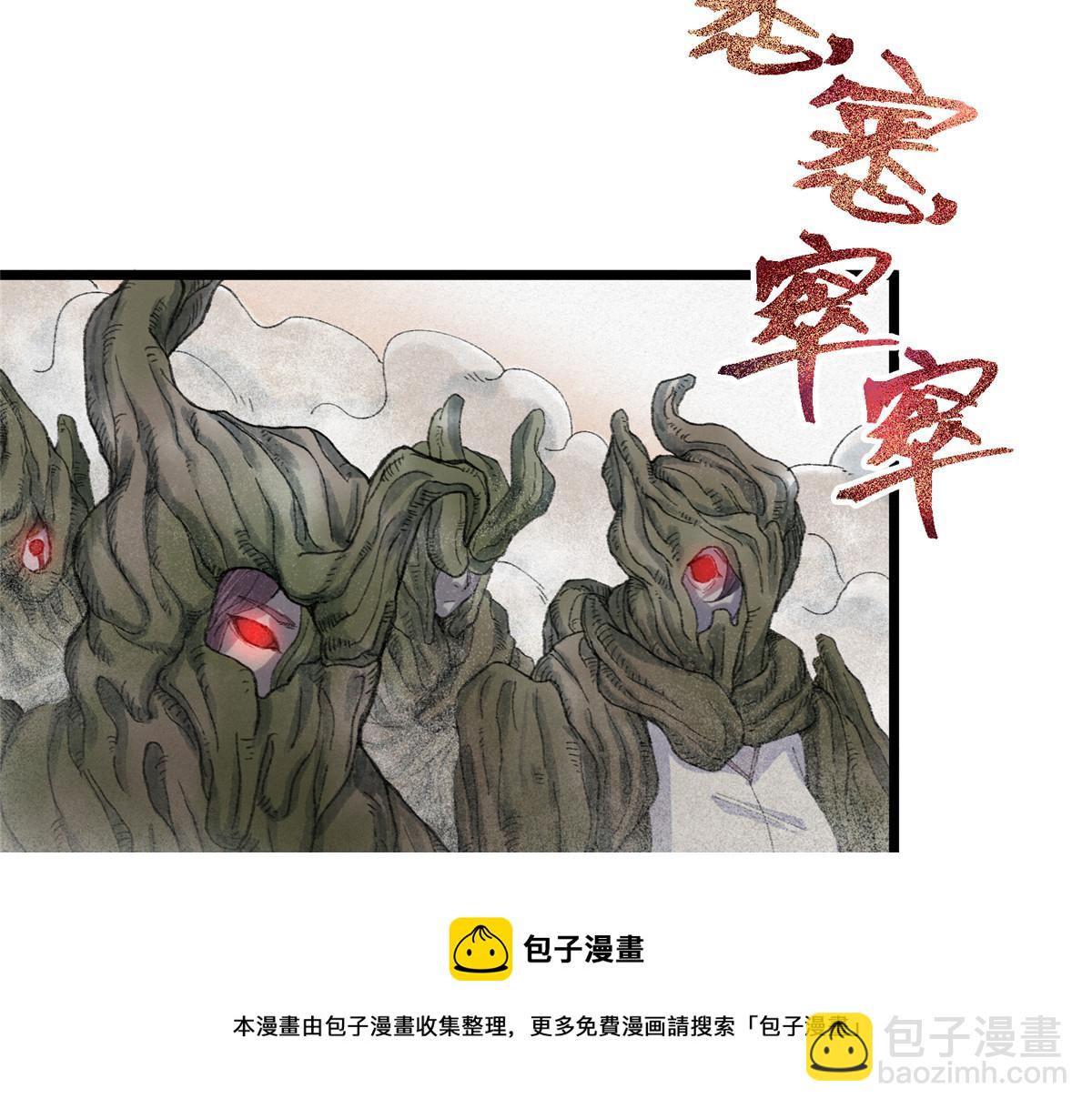 098 古秘境英雄救美(1/3)-第101话