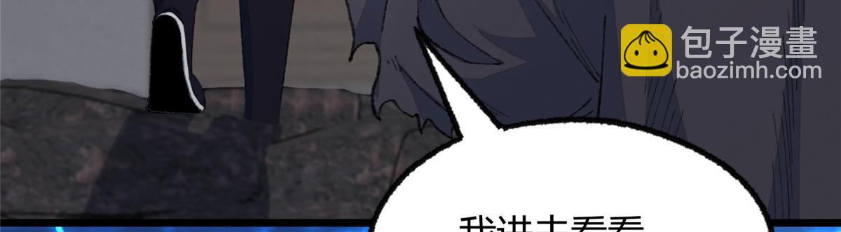 098 古秘境英雄救美(1/3)-第101话