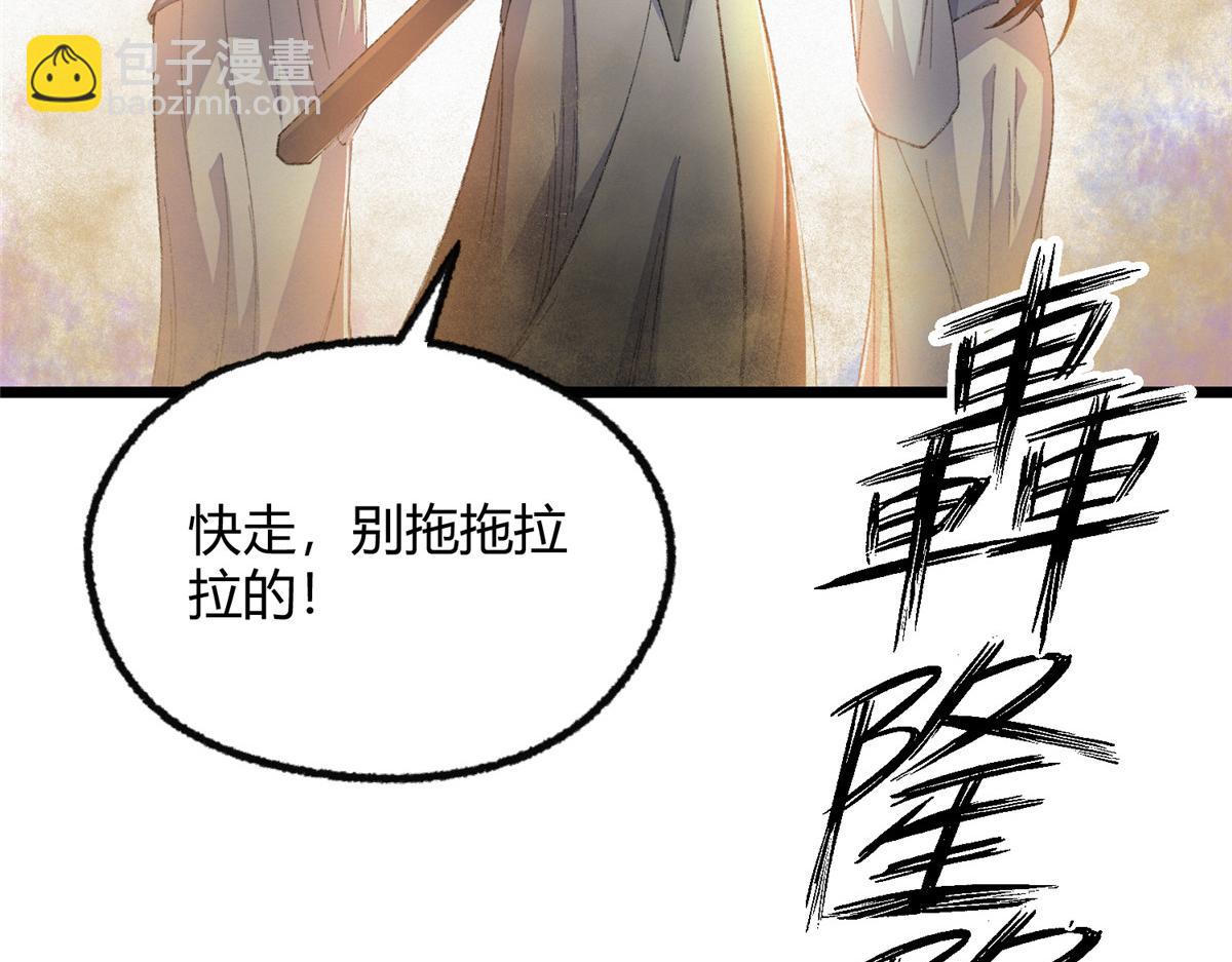 100 江湖有缘再相见(1/3)-第103话