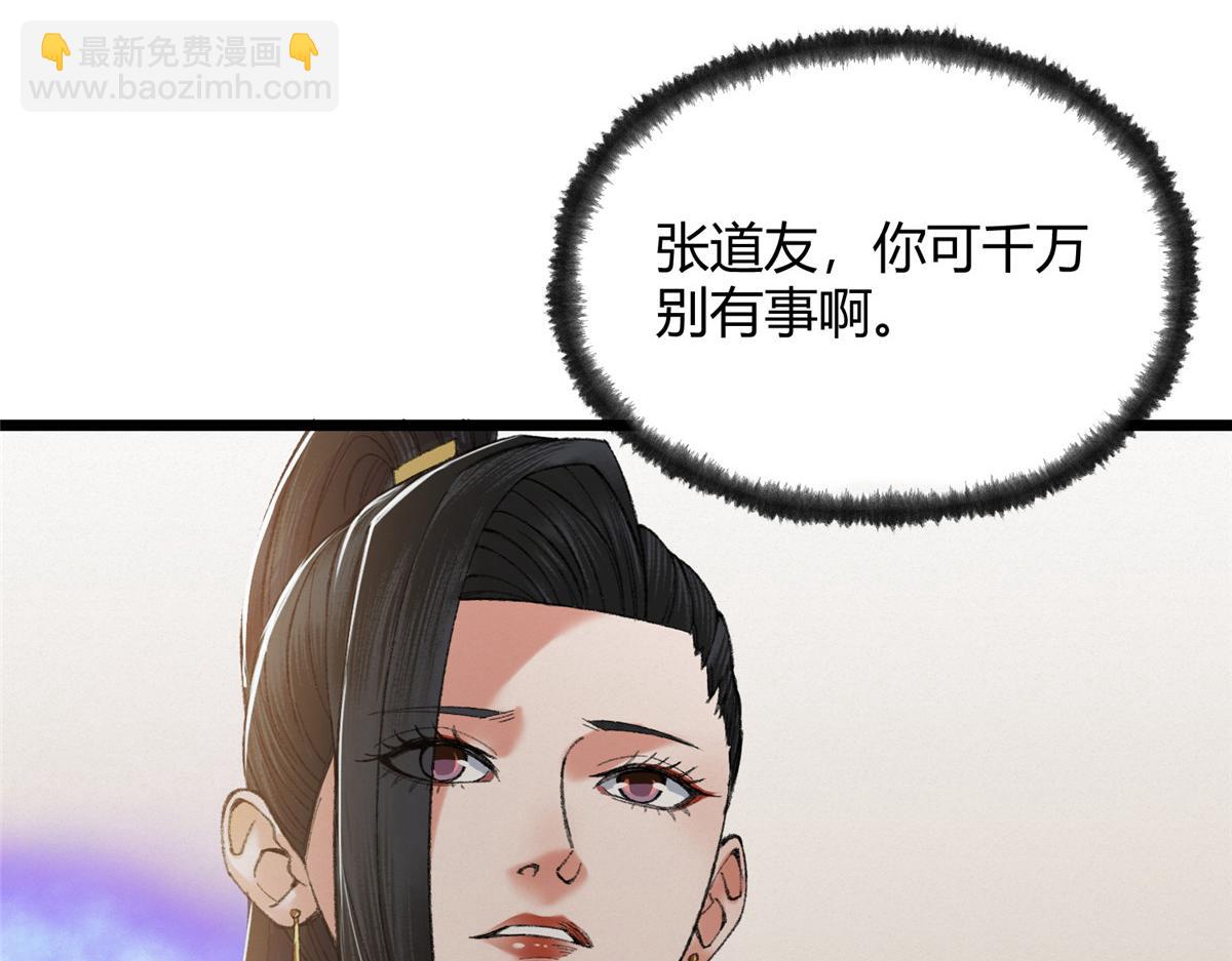 100 江湖有缘再相见(1/3)-第103话