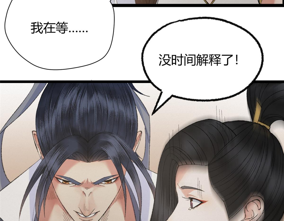 100 江湖有缘再相见(1/3)-第103话