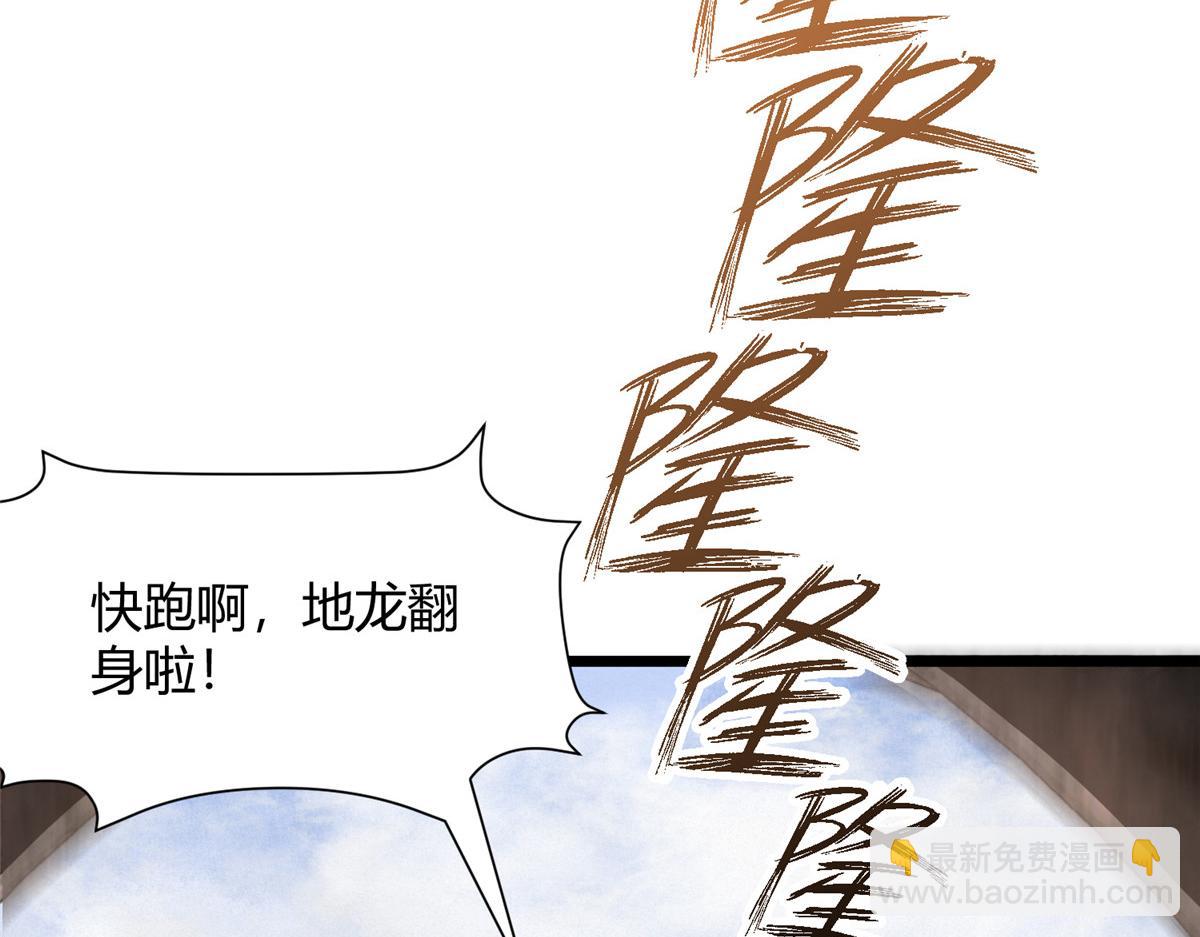 100 江湖有缘再相见(1/3)-第103话