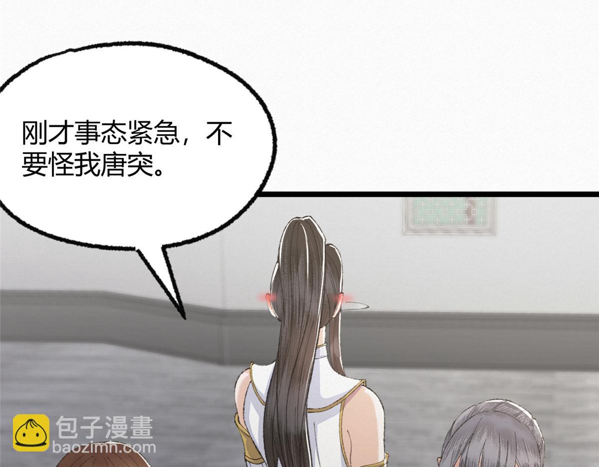 100 江湖有缘再相见(1/3)-第103话