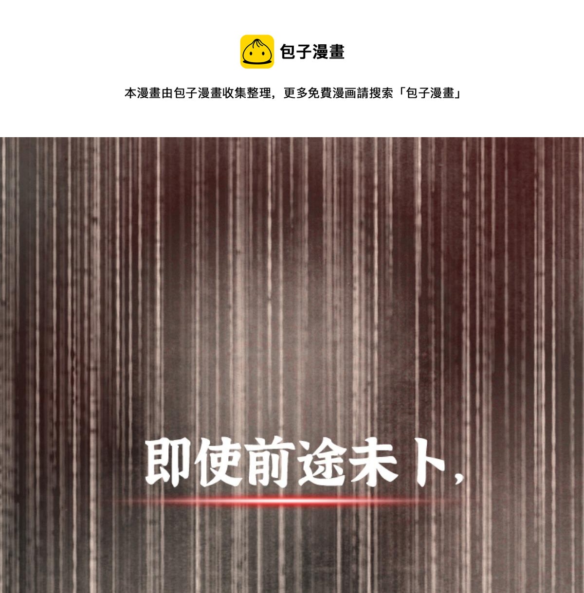 驅神 - 預告(2/2) - 2