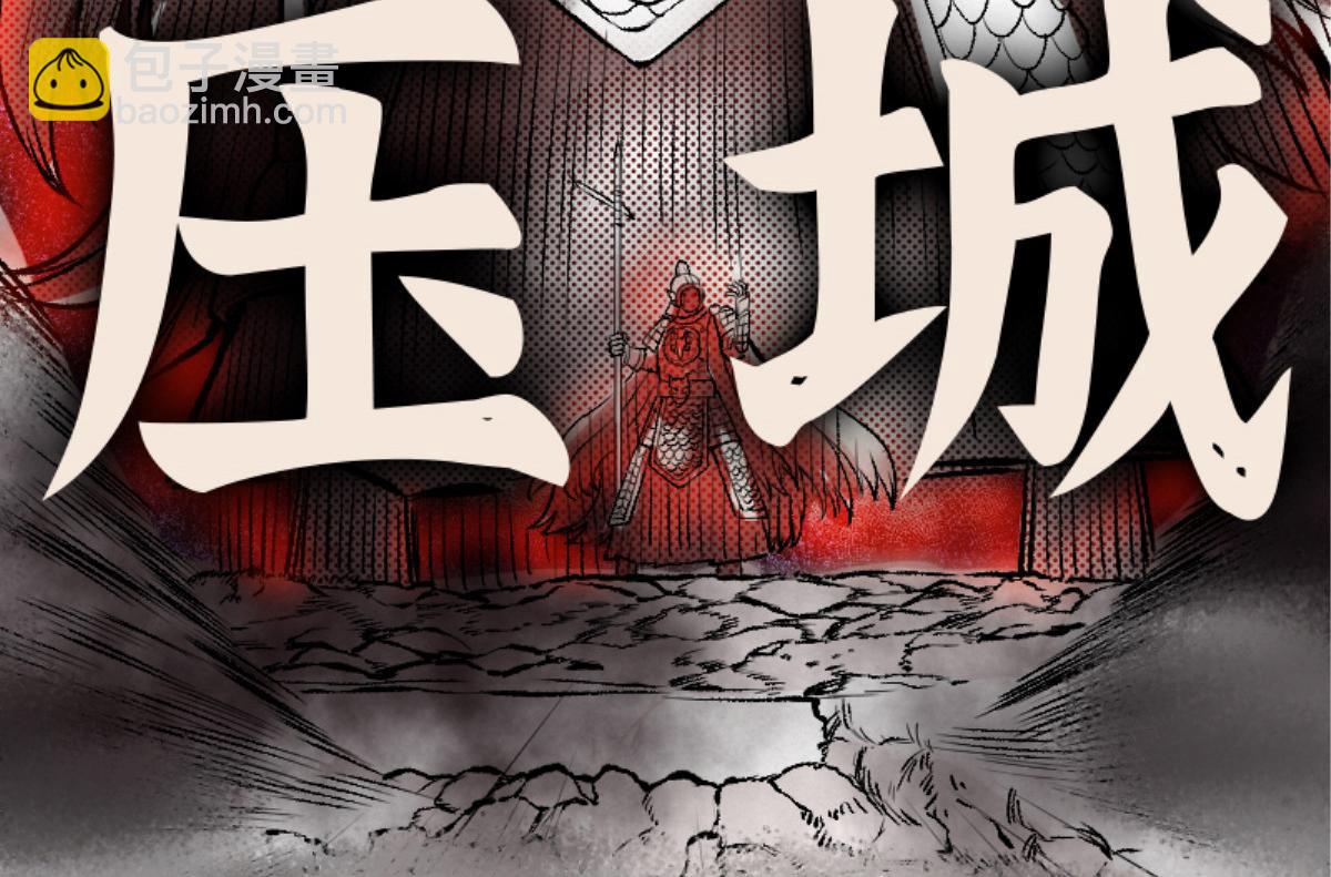 驅神 - 預告(2/2) - 7