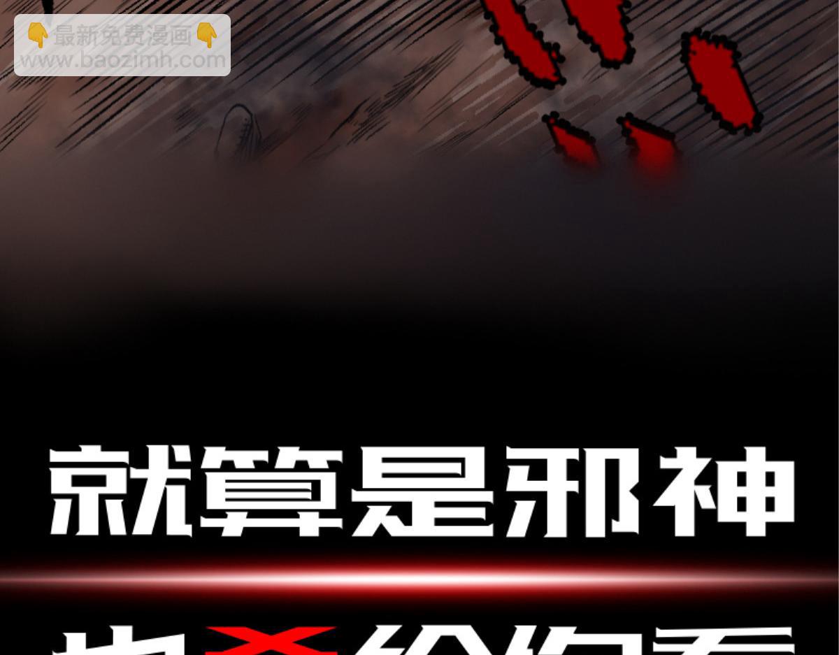 驅神 - 預告(2/2) - 5