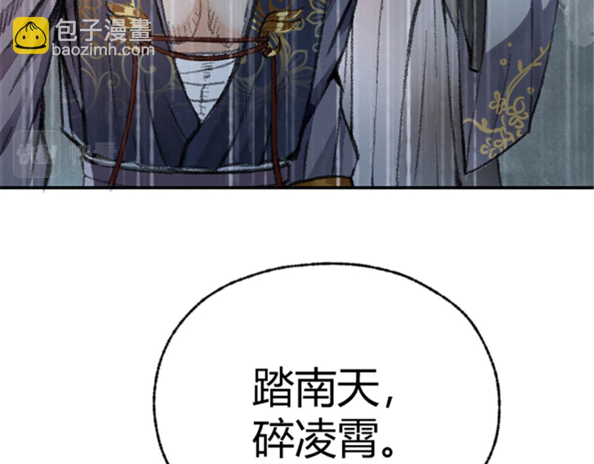 驅神 - 預告(2/2) - 6