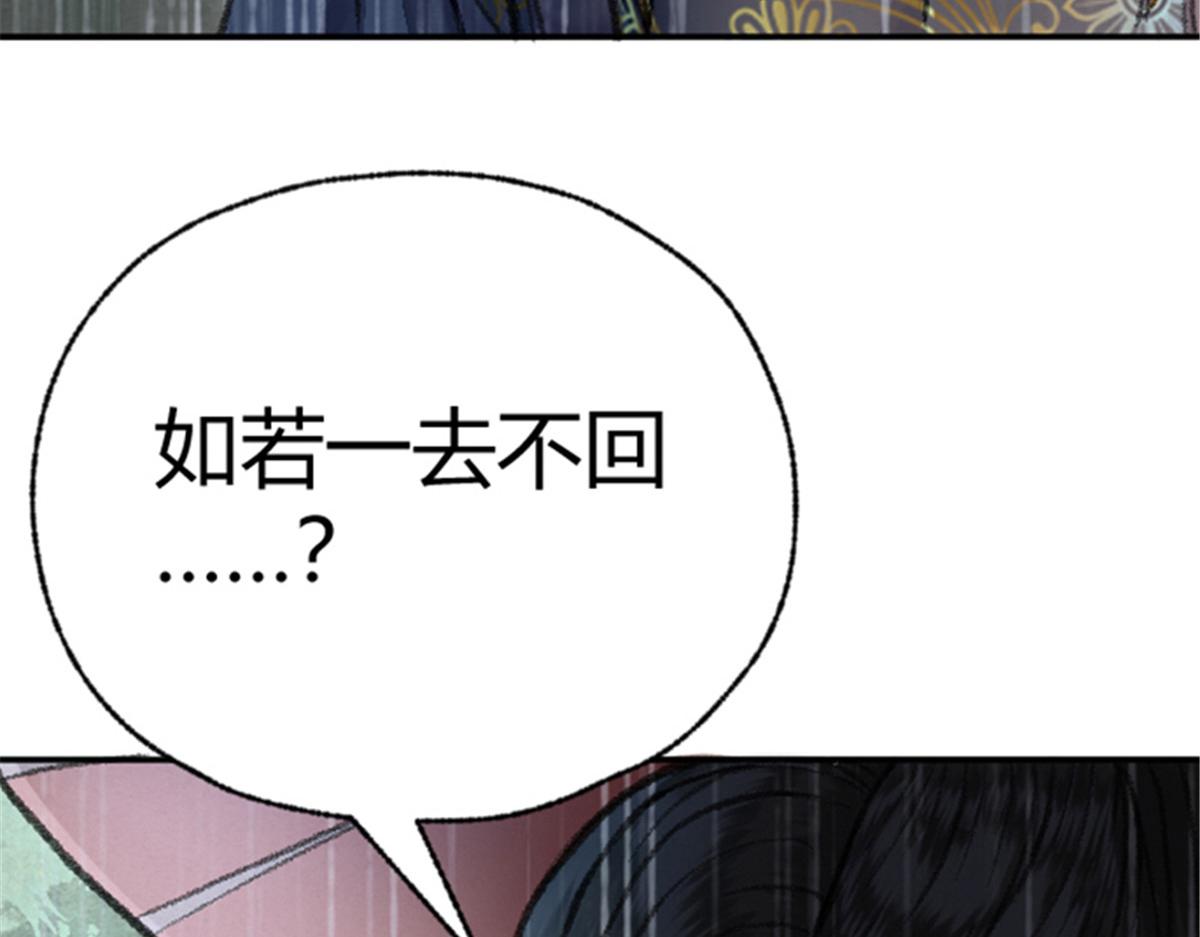 驅神 - 預告(2/2) - 2