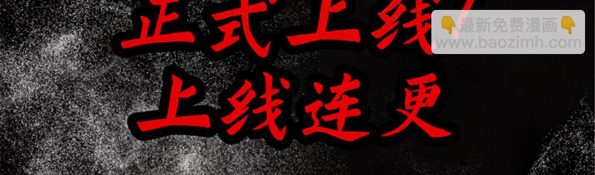 驅神 - 預告(2/2) - 3
