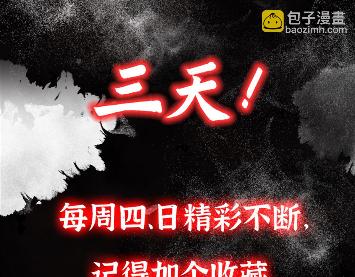 驅神 - 預告(2/2) - 4