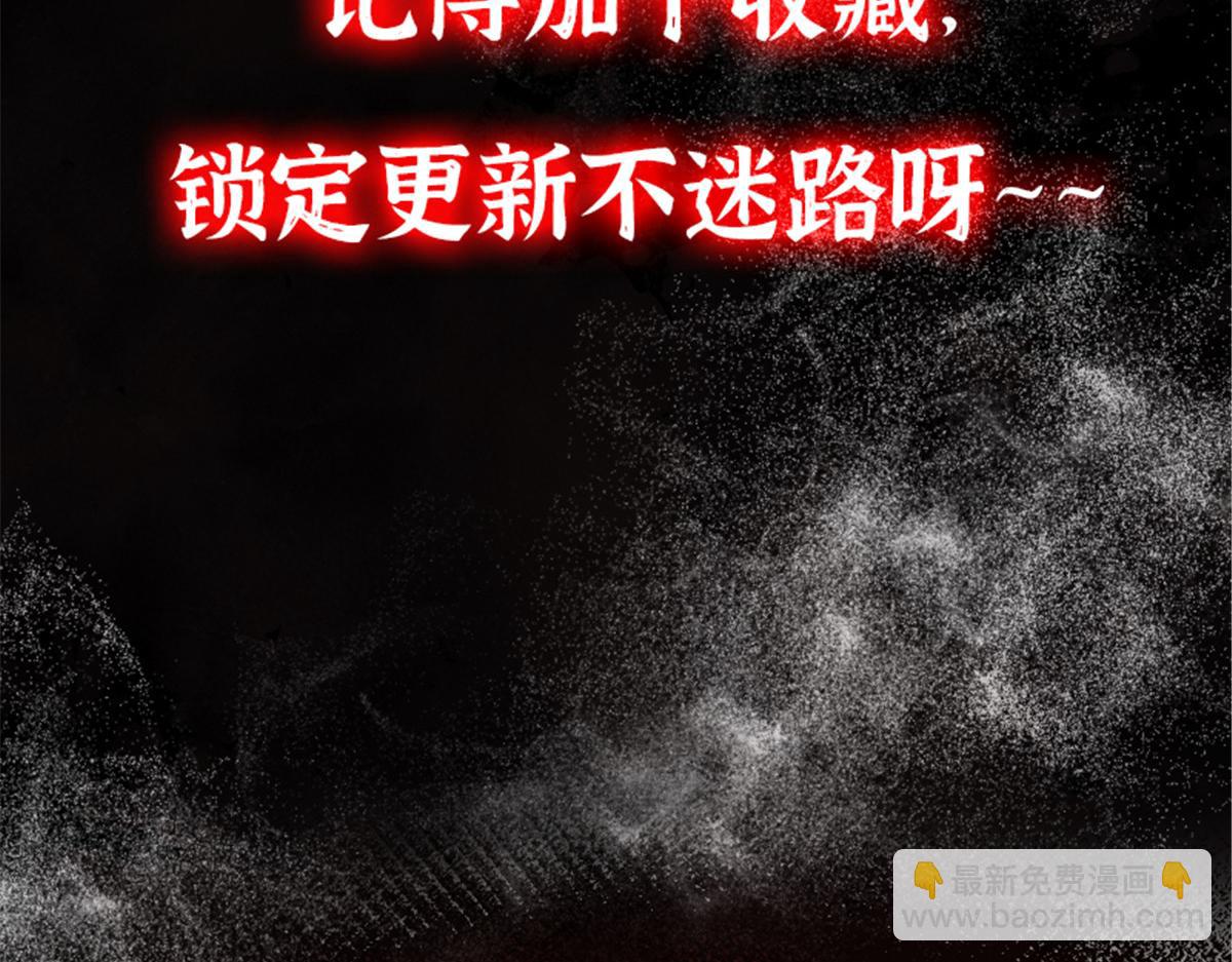 驅神 - 預告(2/2) - 5