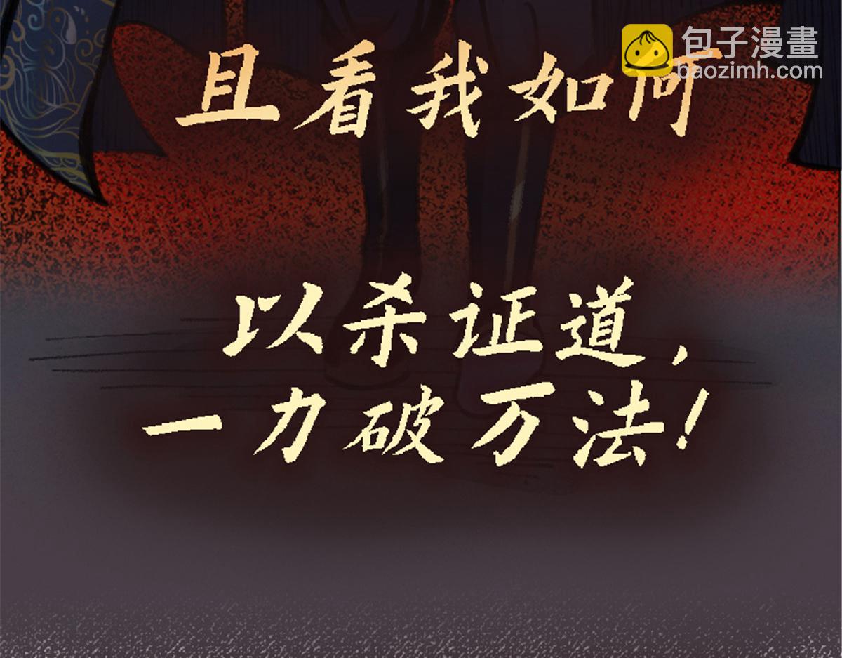 驅神 - 預告(2/2) - 3