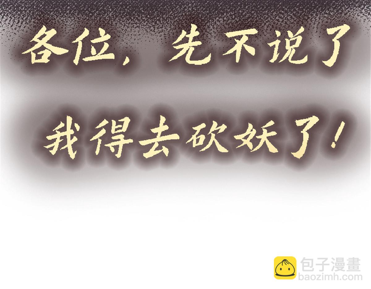 驅神 - 預告(2/2) - 4