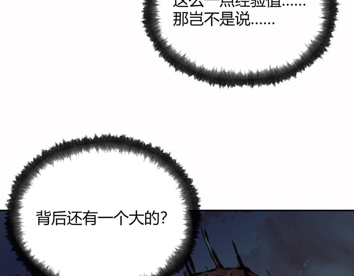 驅神 - 018 價值連城！？(1/3) - 7