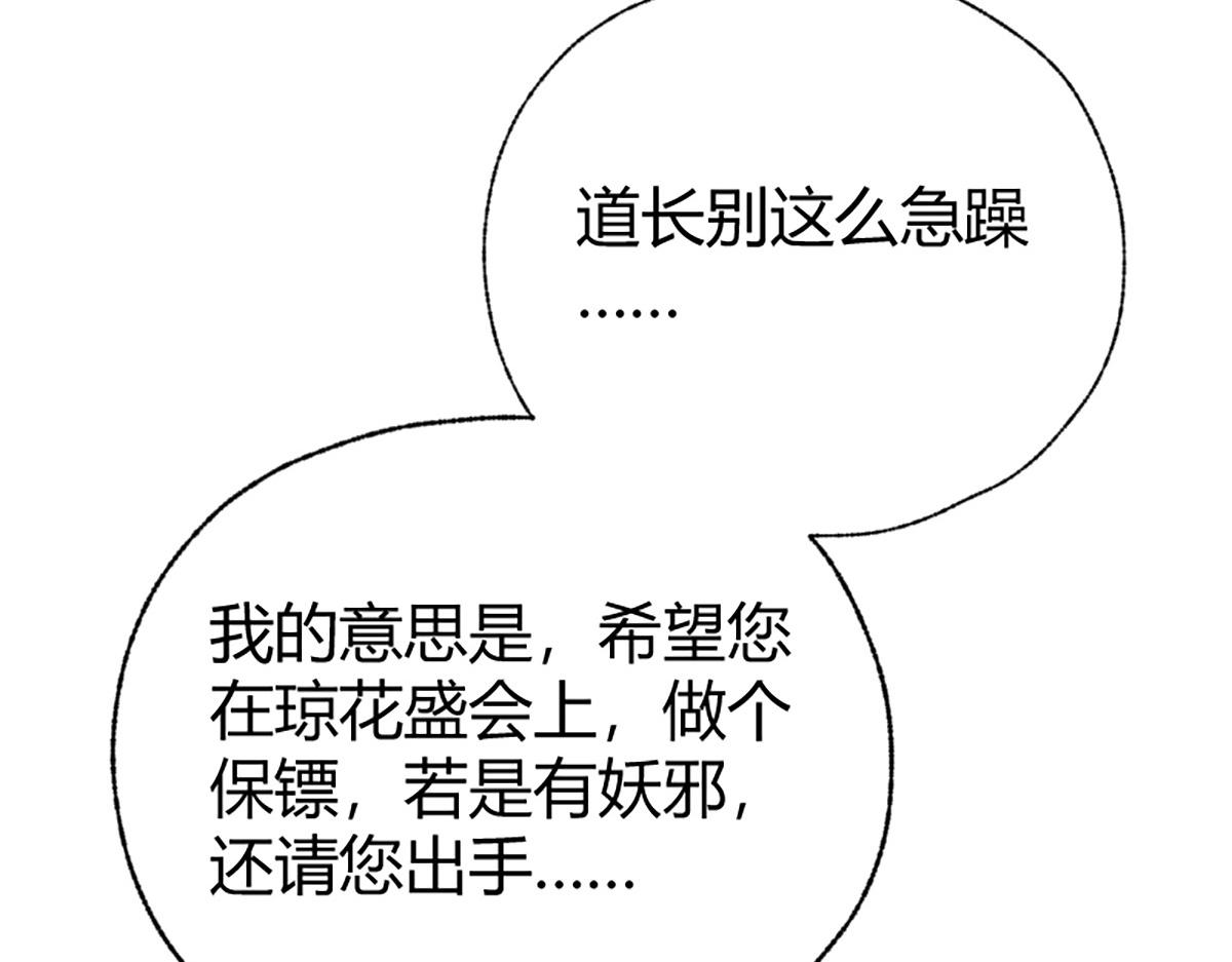 驱神 - 018 价值连城！？(2/3) - 7