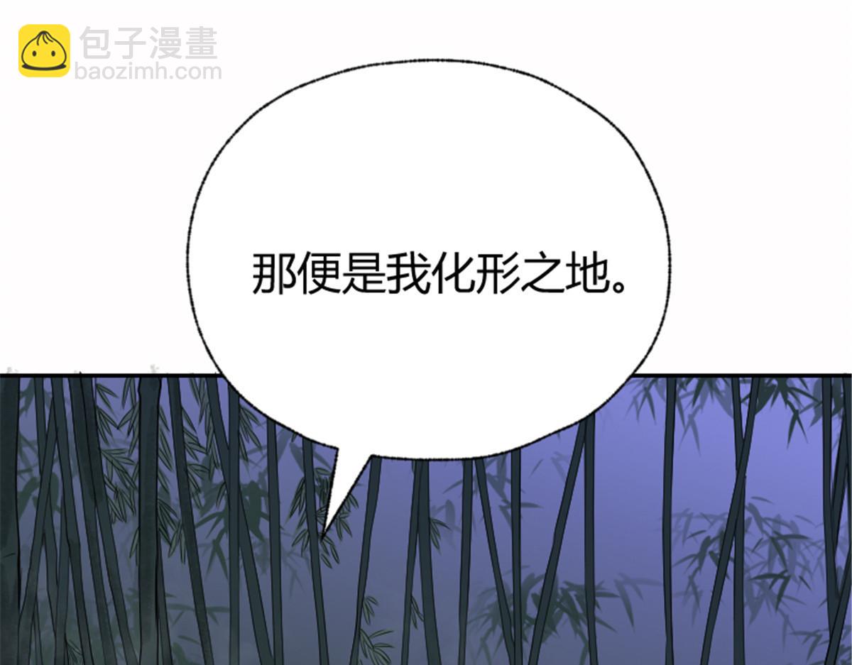 驅神 - 022 荷塘之秘(2/2) - 1
