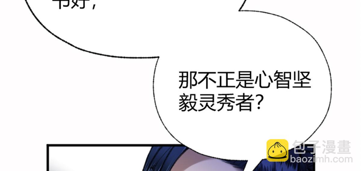 驅神 - 022 荷塘之秘(2/2) - 1