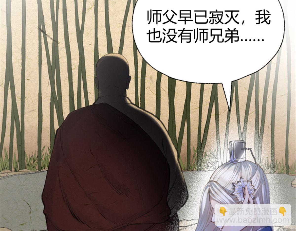 驅神 - 022 荷塘之秘(2/2) - 3