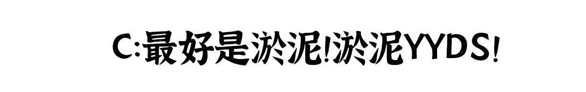 驅神 - 022 荷塘之秘(2/2) - 8
