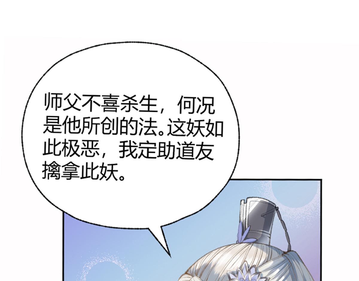 驅神 - 022 荷塘之秘(2/2) - 1