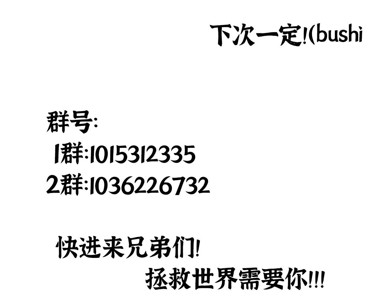 驅神 - 022 荷塘之秘(2/2) - 5