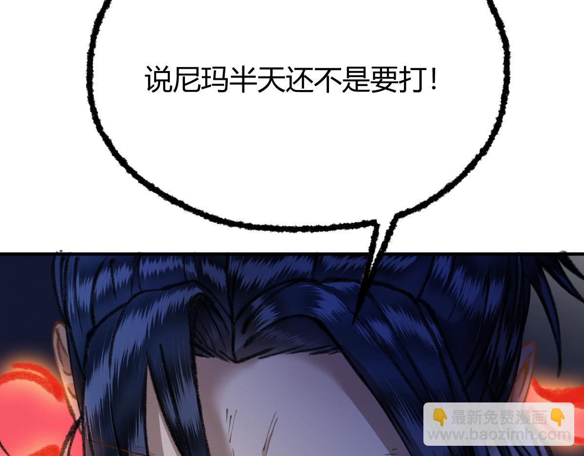 024 月影刀光纵横(1/3)-第27话