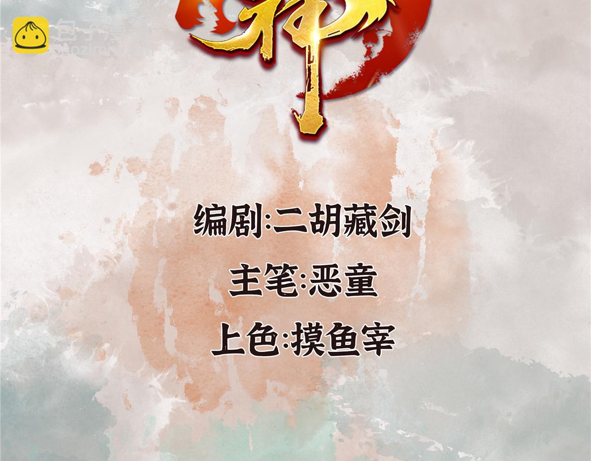 024 月影刀光纵横(1/3)-第27话