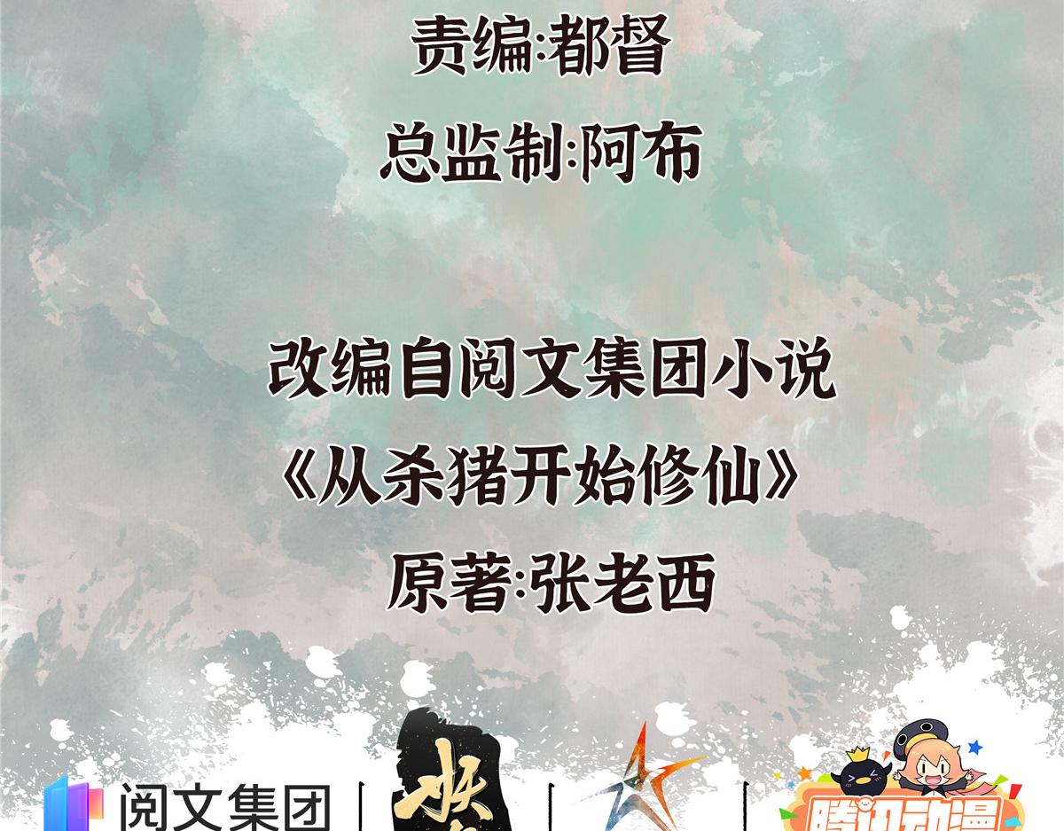 024 月影刀光纵横(1/3)-第27话