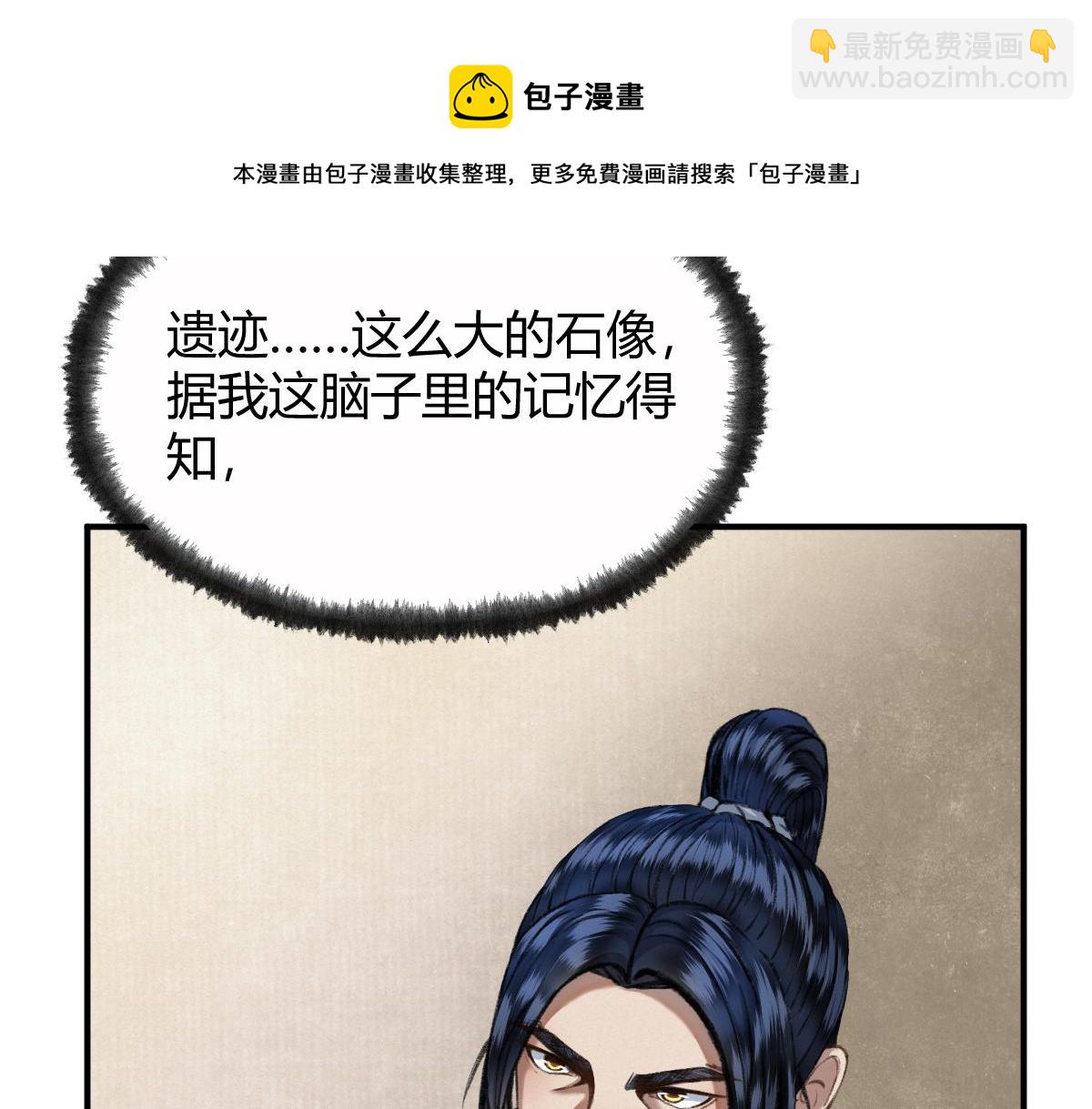 030 山店巧遇钦天监(1/3)-第33话