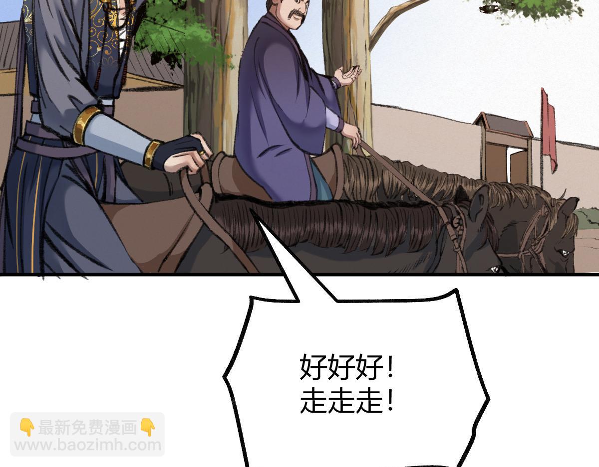 030 山店巧遇钦天监(1/3)-第33话