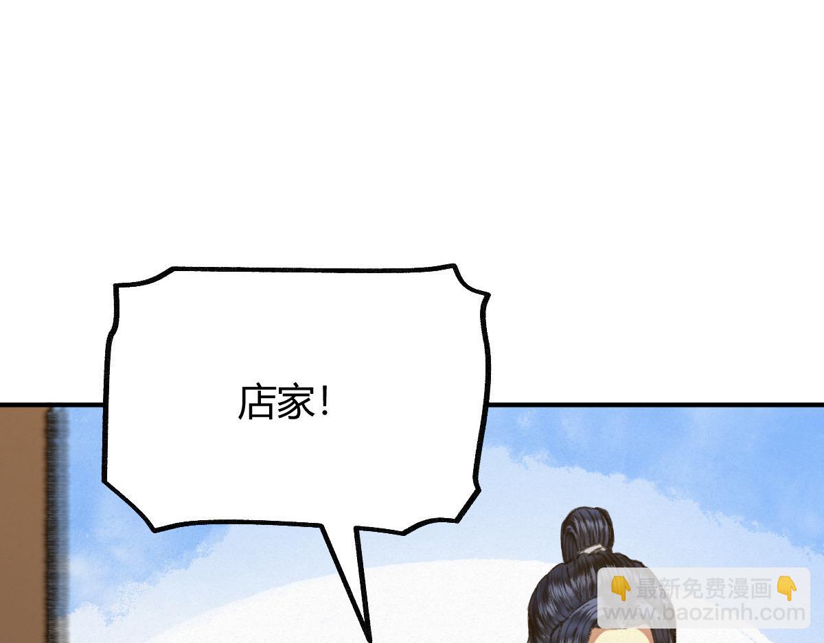 030 山店巧遇钦天监(1/3)-第33话