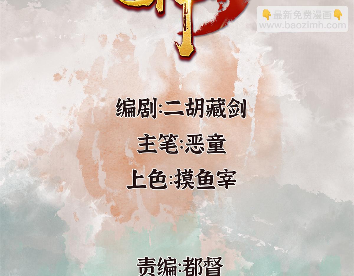 030 山店巧遇钦天监(1/3)-第33话