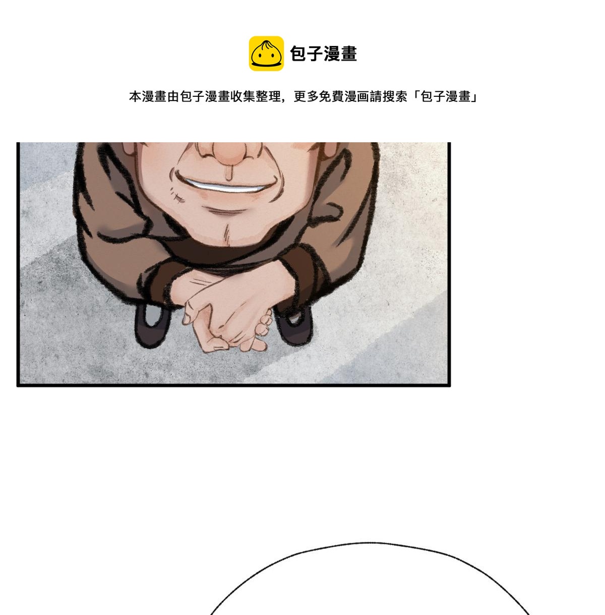 030 山店巧遇钦天监(1/3)-第33话