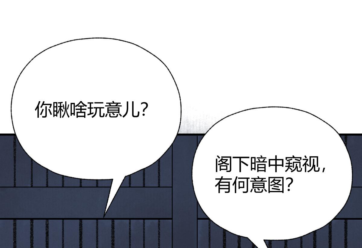 032 夜半惊觉遇妖邪(1/3)-第35话