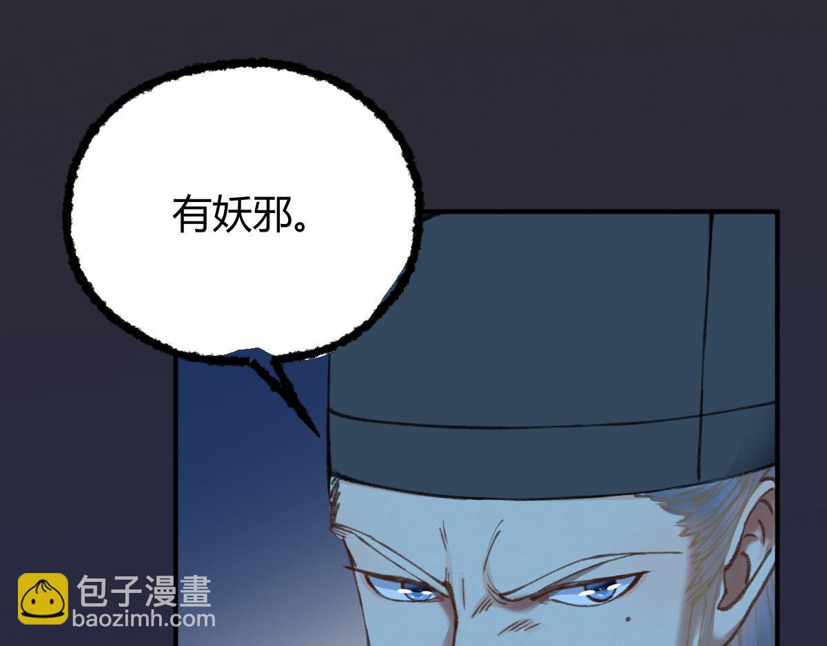 032 夜半惊觉遇妖邪(1/3)-第35话