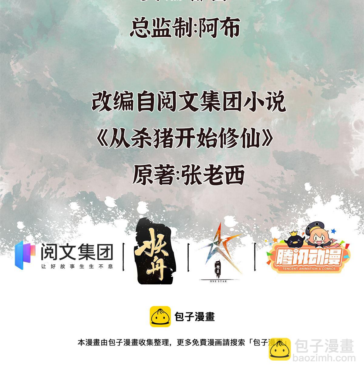 032 夜半惊觉遇妖邪(1/3)-第35话