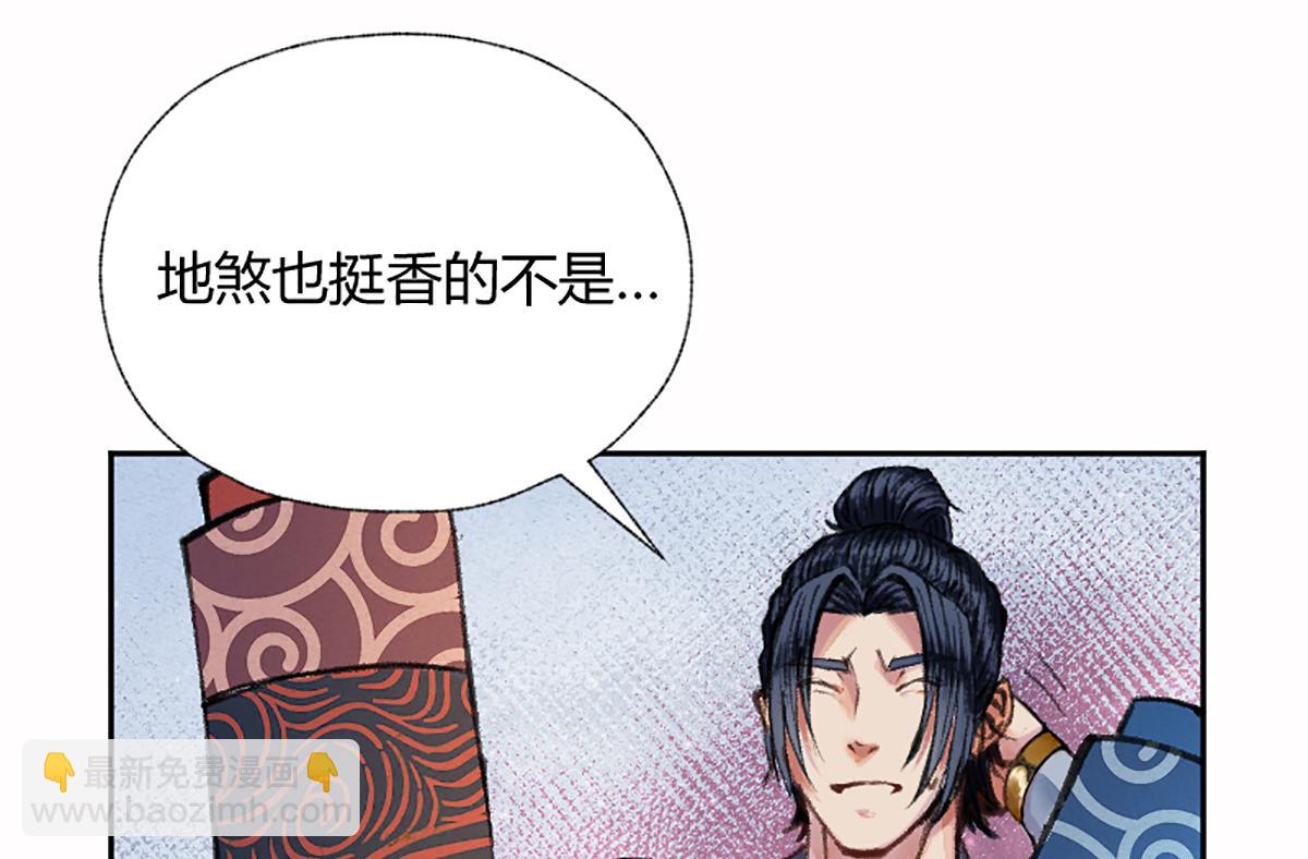 02 万猪之劫就是我(1/2)-第5话