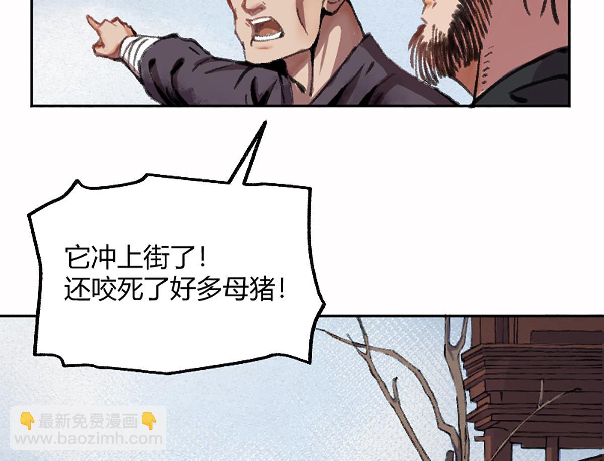 02 万猪之劫就是我(1/2)-第5话