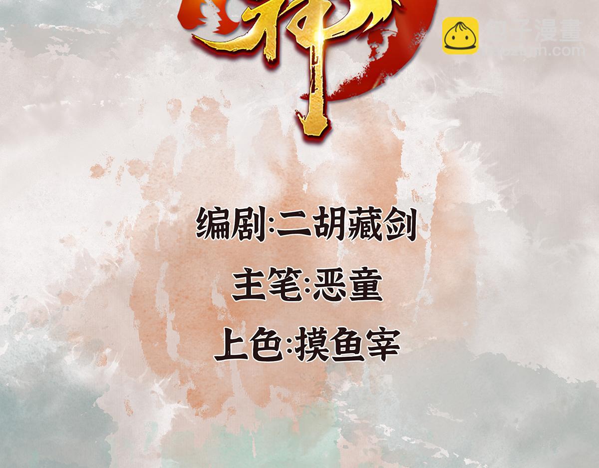 02 万猪之劫就是我(1/2)-第5话